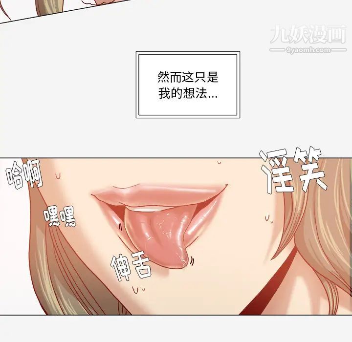 《王牌经纪人》漫画 第32话