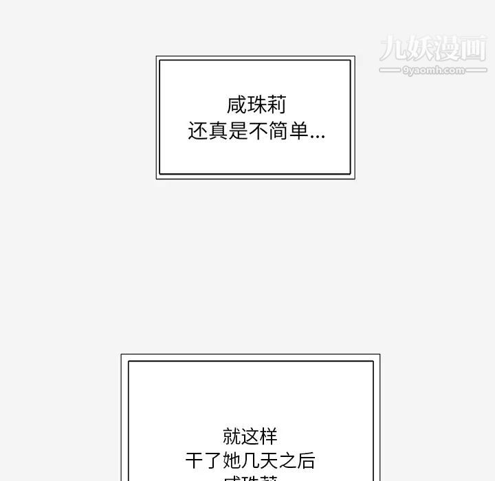 《王牌经纪人》漫画 第32话