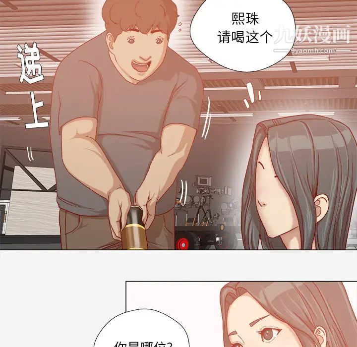 《王牌经纪人》漫画 第32话