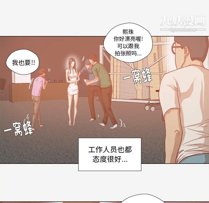 《王牌经纪人》漫画 第32话