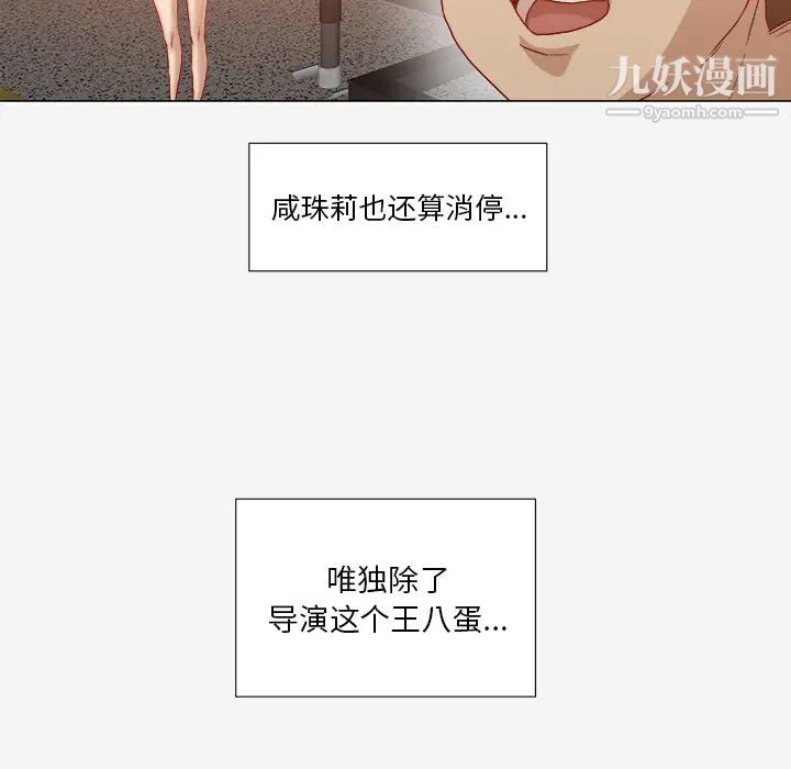 《王牌经纪人》漫画 第32话