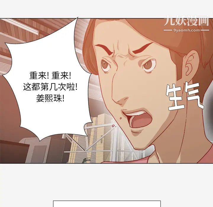 《王牌经纪人》漫画 第32话