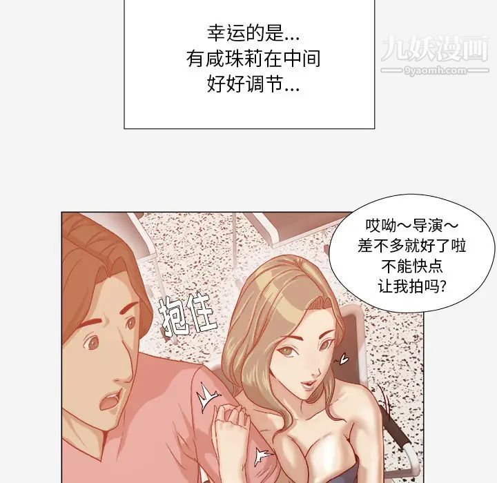 《王牌经纪人》漫画 第32话