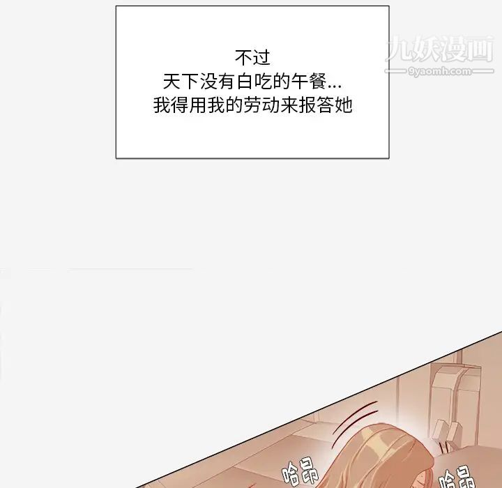 《王牌经纪人》漫画 第32话