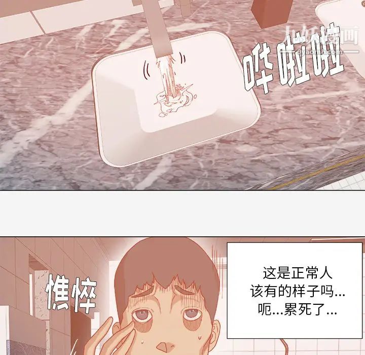 《王牌经纪人》漫画 第32话