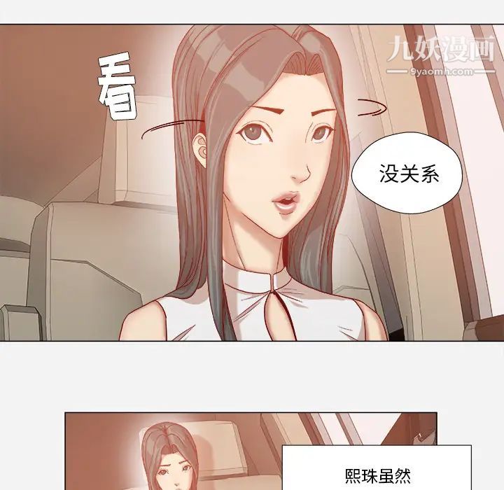 《王牌经纪人》漫画 第32话