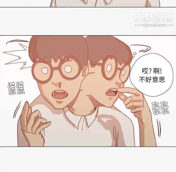 《王牌经纪人》漫画 第32话