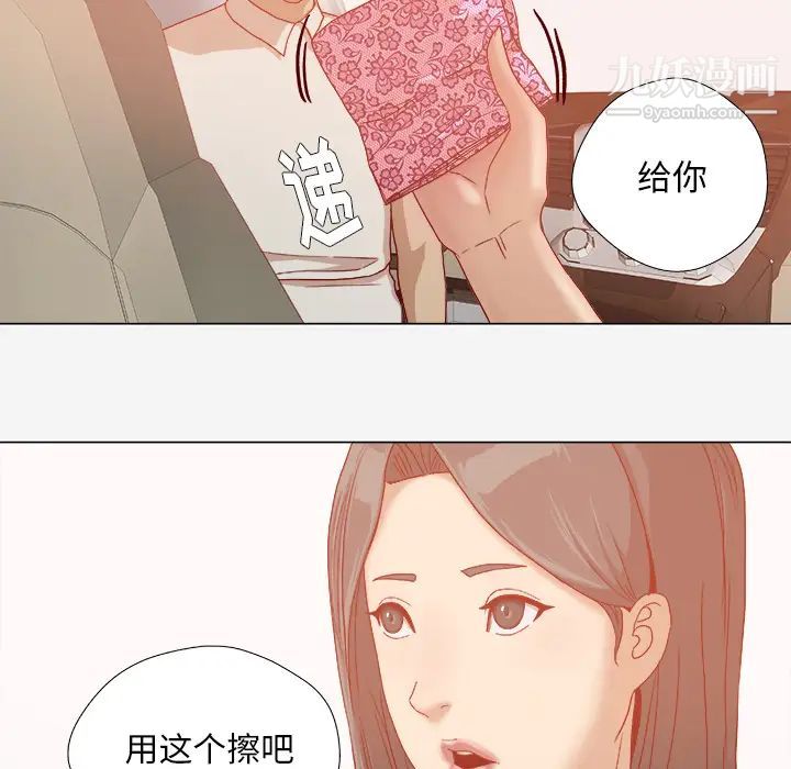 《王牌经纪人》漫画 第32话
