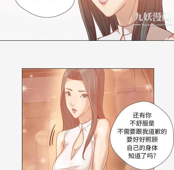 《王牌经纪人》漫画 第32话