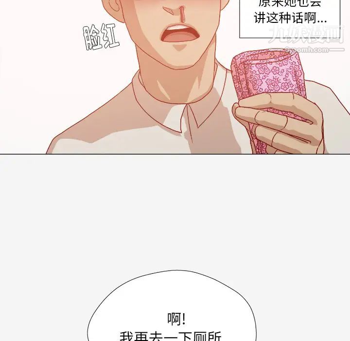《王牌经纪人》漫画 第32话