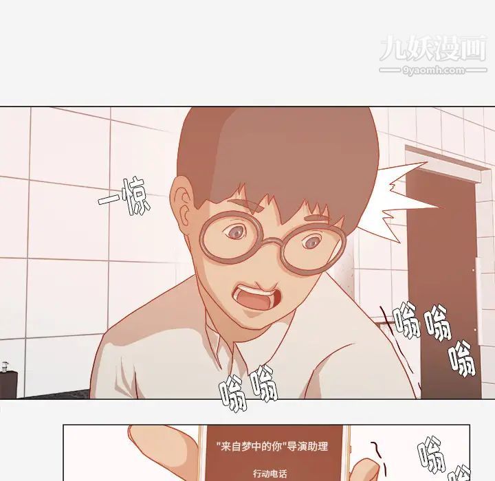 《王牌经纪人》漫画 第32话