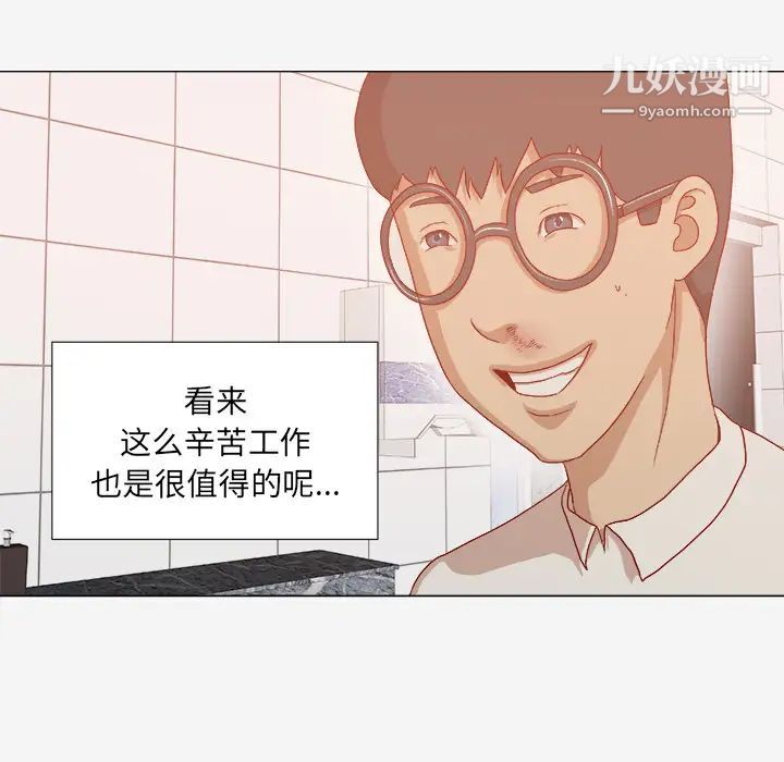 《王牌经纪人》漫画 第32话