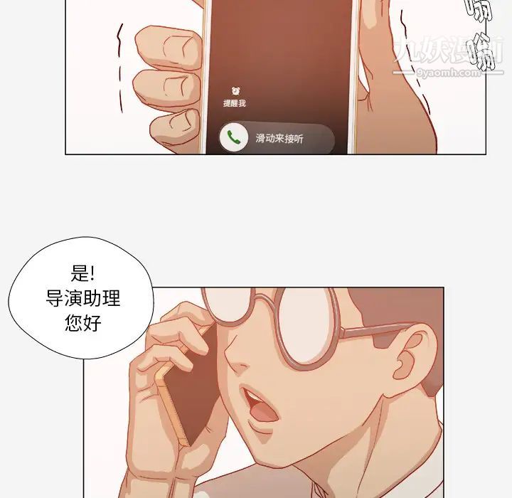 《王牌经纪人》漫画 第32话