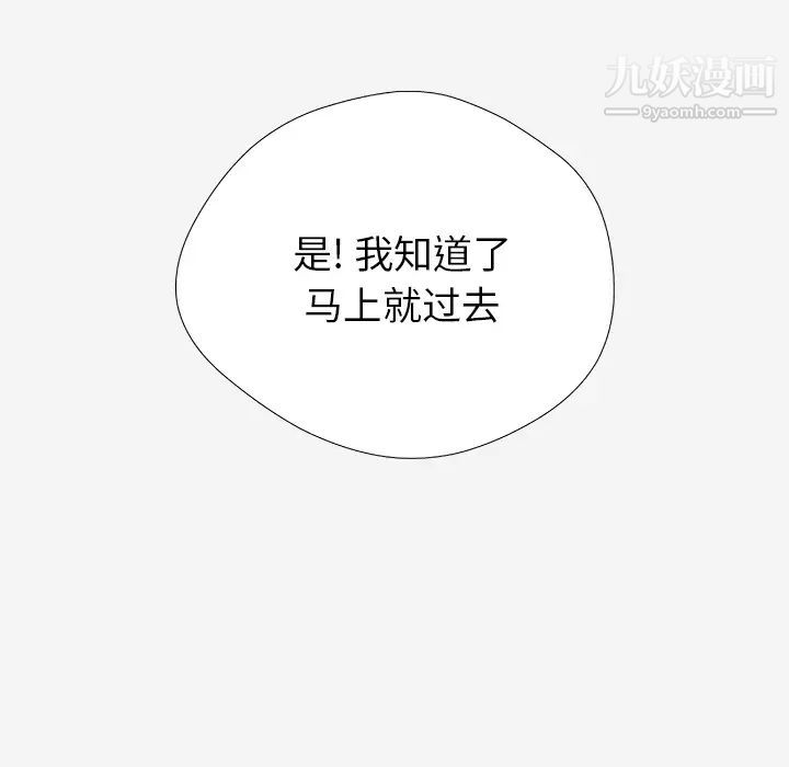 《王牌经纪人》漫画 第32话