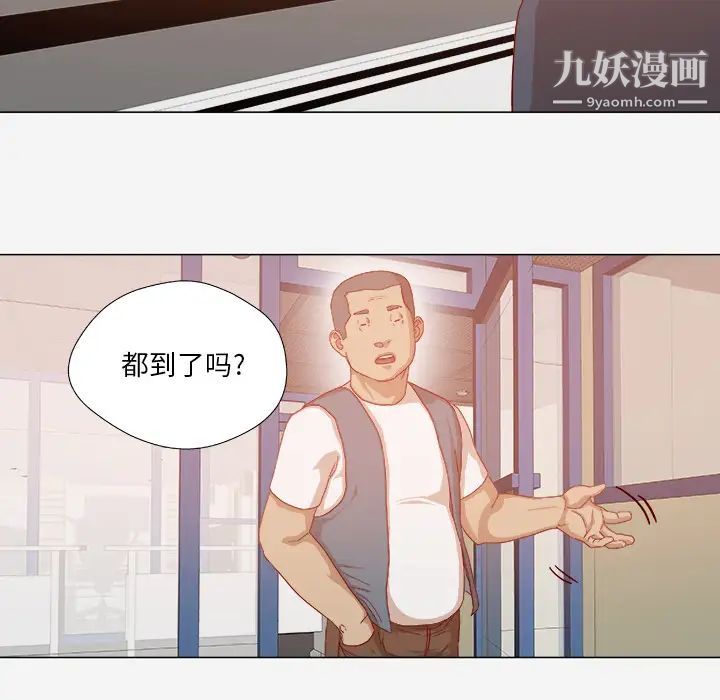 《王牌经纪人》漫画 第32话