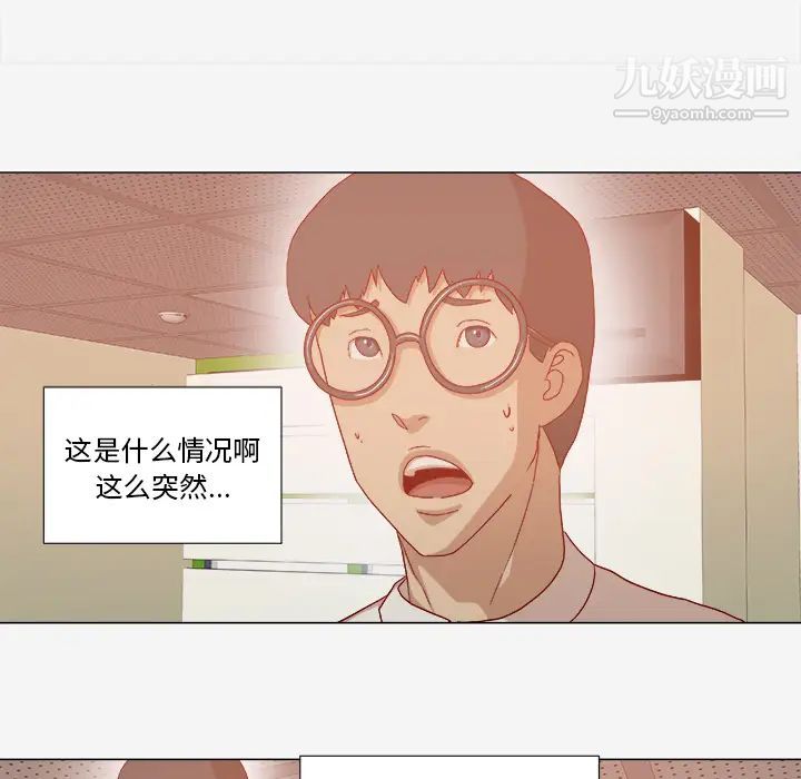《王牌经纪人》漫画 第32话