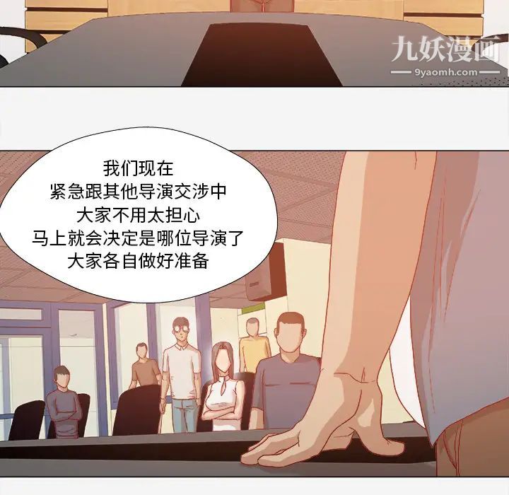 《王牌经纪人》漫画 第32话