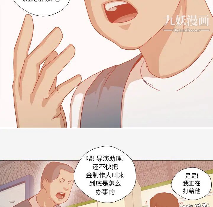 《王牌经纪人》漫画 第32话