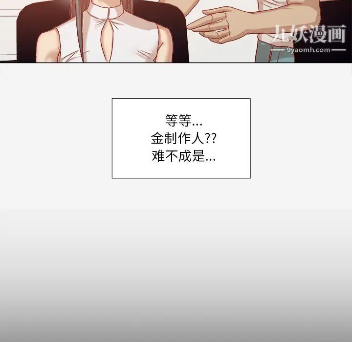 《王牌经纪人》漫画 第32话