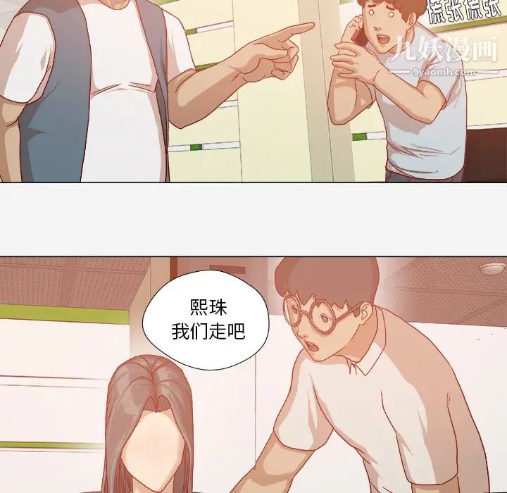 《王牌经纪人》漫画 第32话