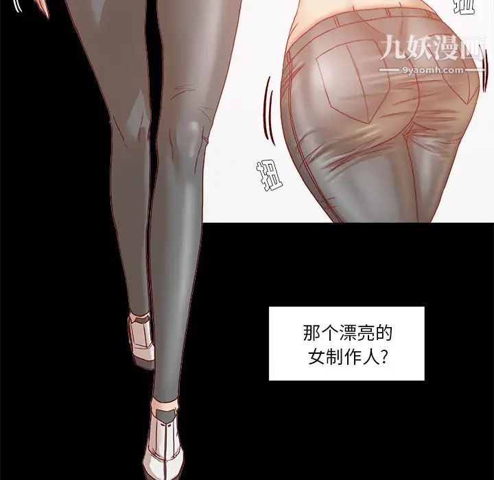《王牌经纪人》漫画 第32话