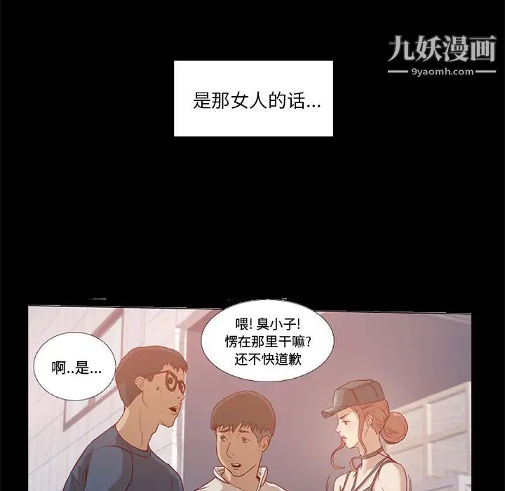 《王牌经纪人》漫画 第32话
