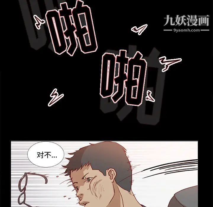 《王牌经纪人》漫画 第32话