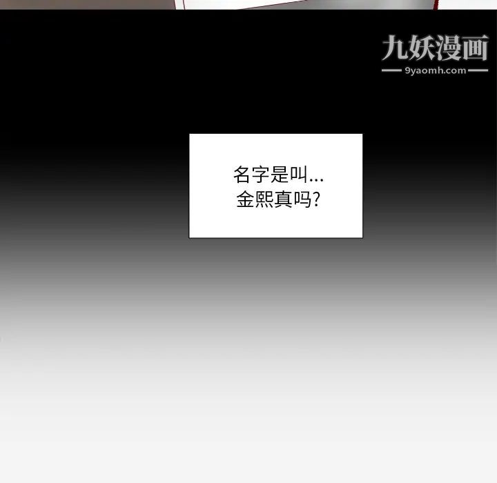 《王牌经纪人》漫画 第32话