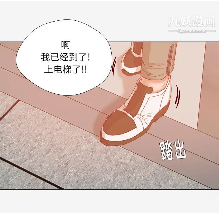 《王牌经纪人》漫画 第32话