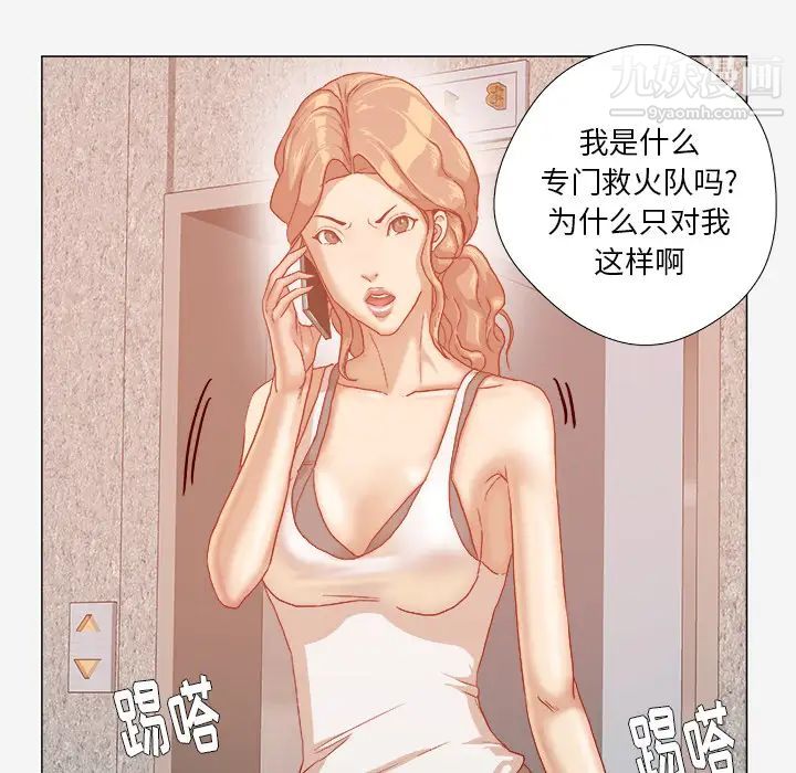 《王牌经纪人》漫画 第32话
