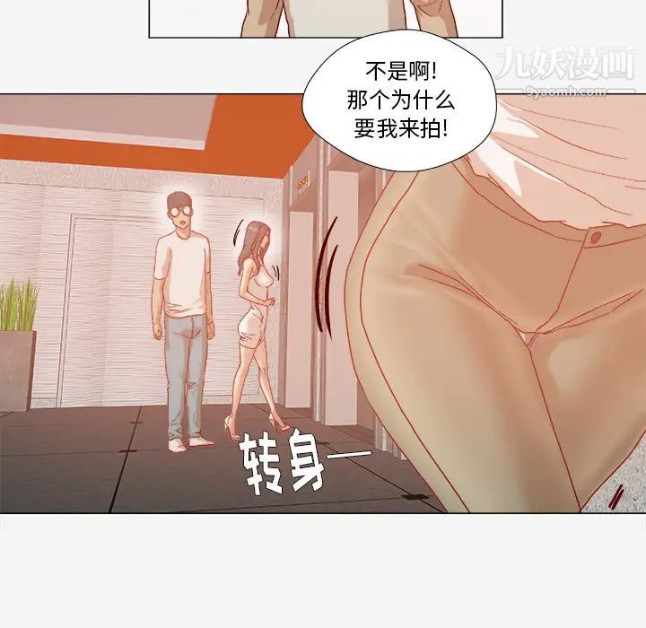 《王牌经纪人》漫画 第32话