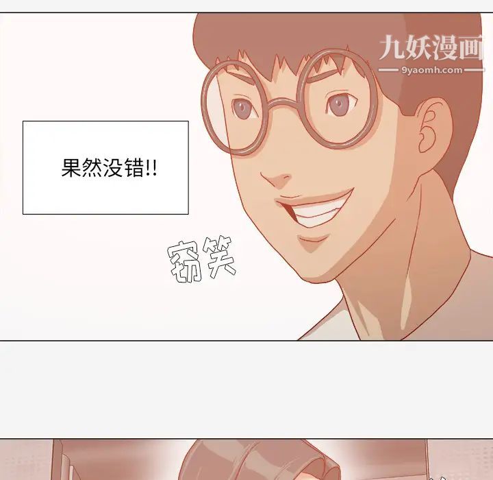 《王牌经纪人》漫画 第32话