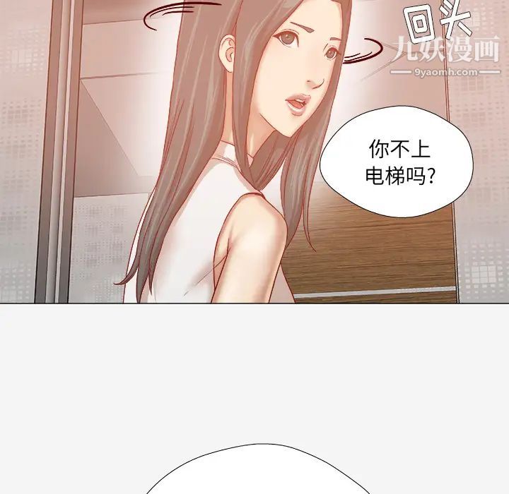 《王牌经纪人》漫画 第32话