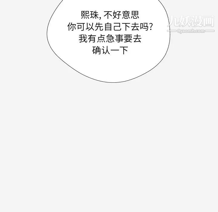 《王牌经纪人》漫画 第32话