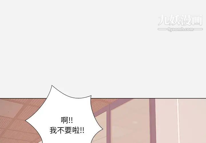 《王牌经纪人》漫画 第33话