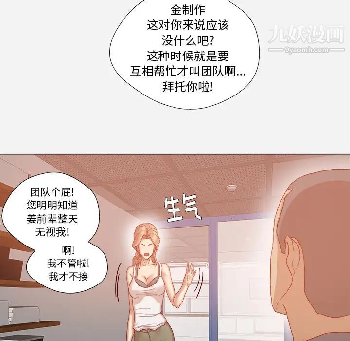 《王牌经纪人》漫画 第33话