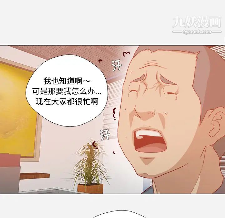 《王牌经纪人》漫画 第33话