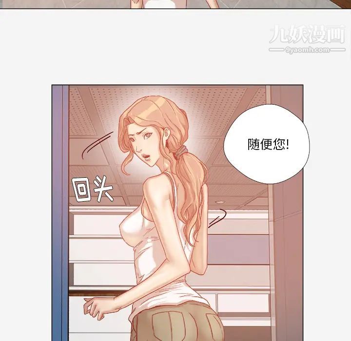 《王牌经纪人》漫画 第33话