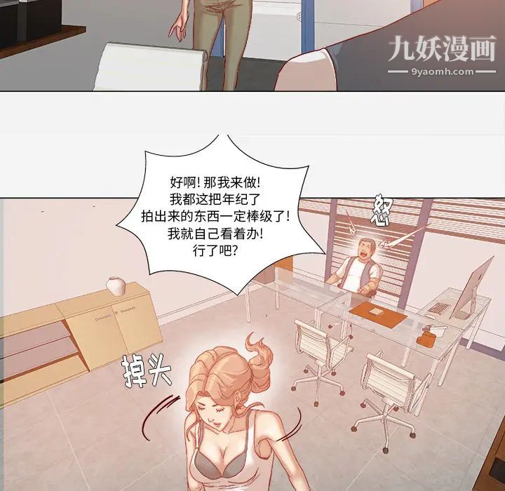 《王牌经纪人》漫画 第33话