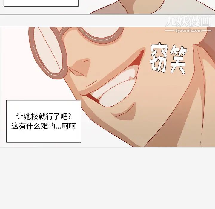 《王牌经纪人》漫画 第33话