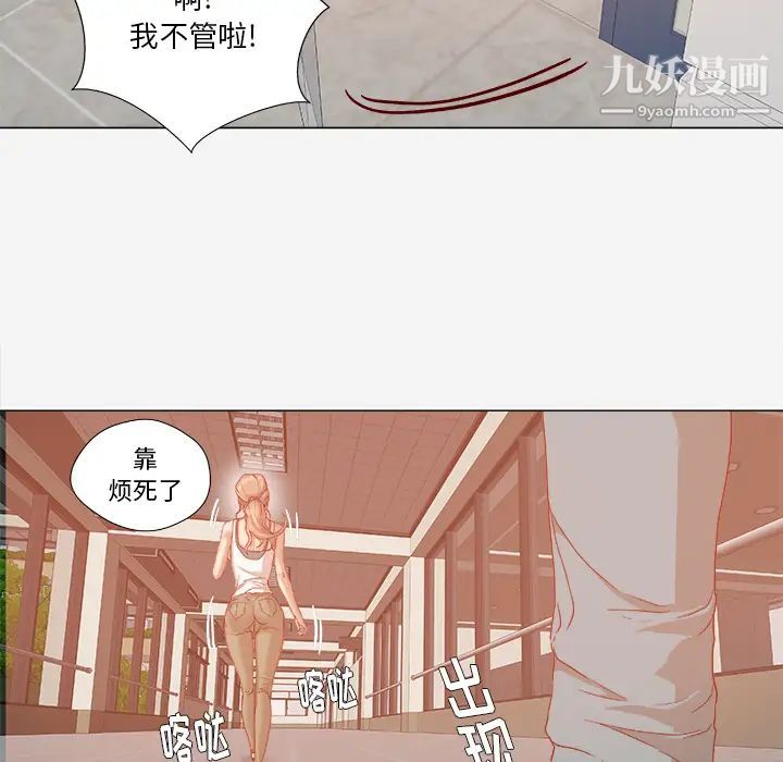 《王牌经纪人》漫画 第33话