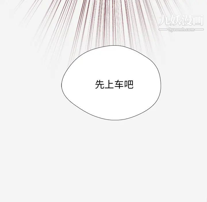 《王牌经纪人》漫画 第33话