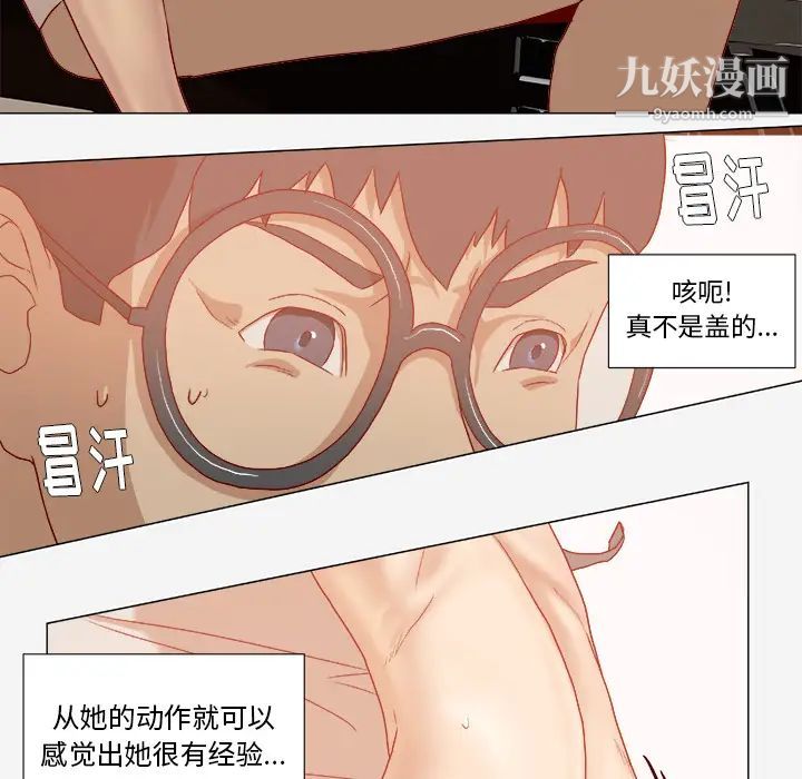 《王牌经纪人》漫画 第33话