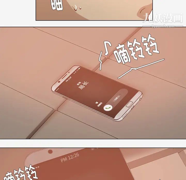 《王牌经纪人》漫画 第33话