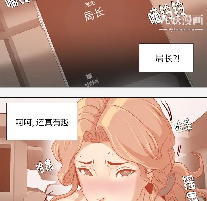 《王牌经纪人》漫画 第33话