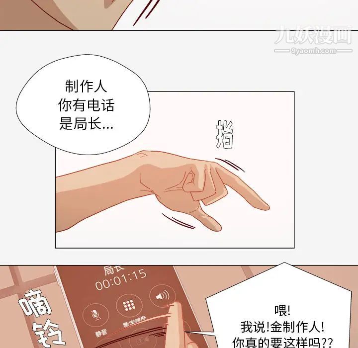 《王牌经纪人》漫画 第33话
