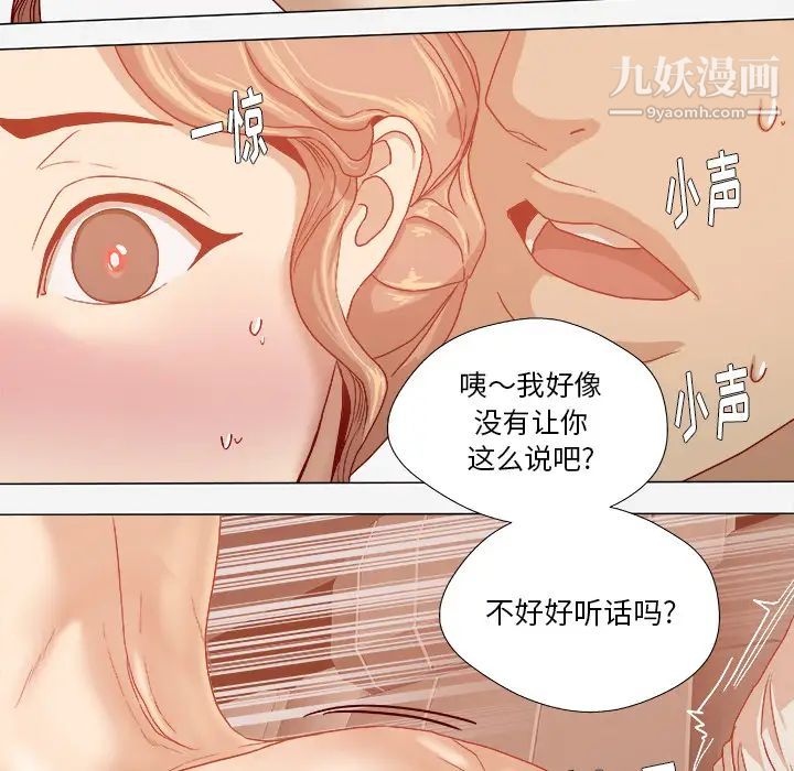 《王牌经纪人》漫画 第33话