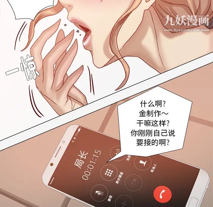《王牌经纪人》漫画 第33话