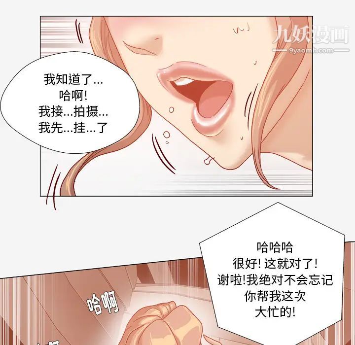 《王牌经纪人》漫画 第33话