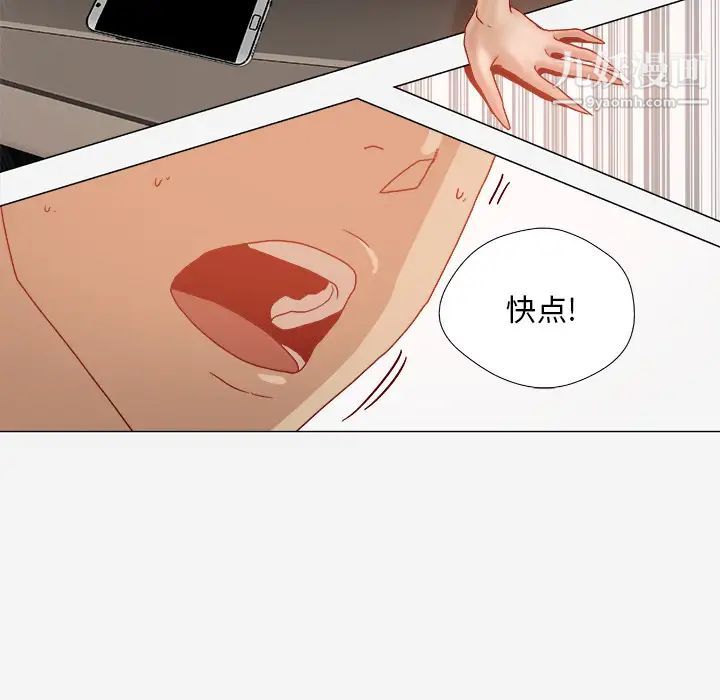 《王牌经纪人》漫画 第33话